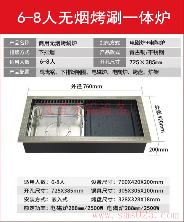 海鮮無煙火鍋設(shè)備廠家